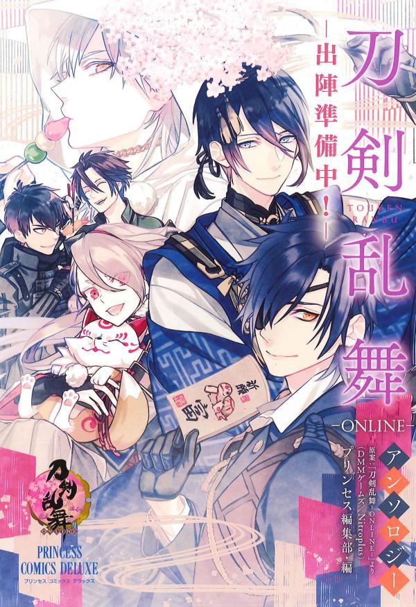 Touken Ranbu Anthology - Preparations for departure! -